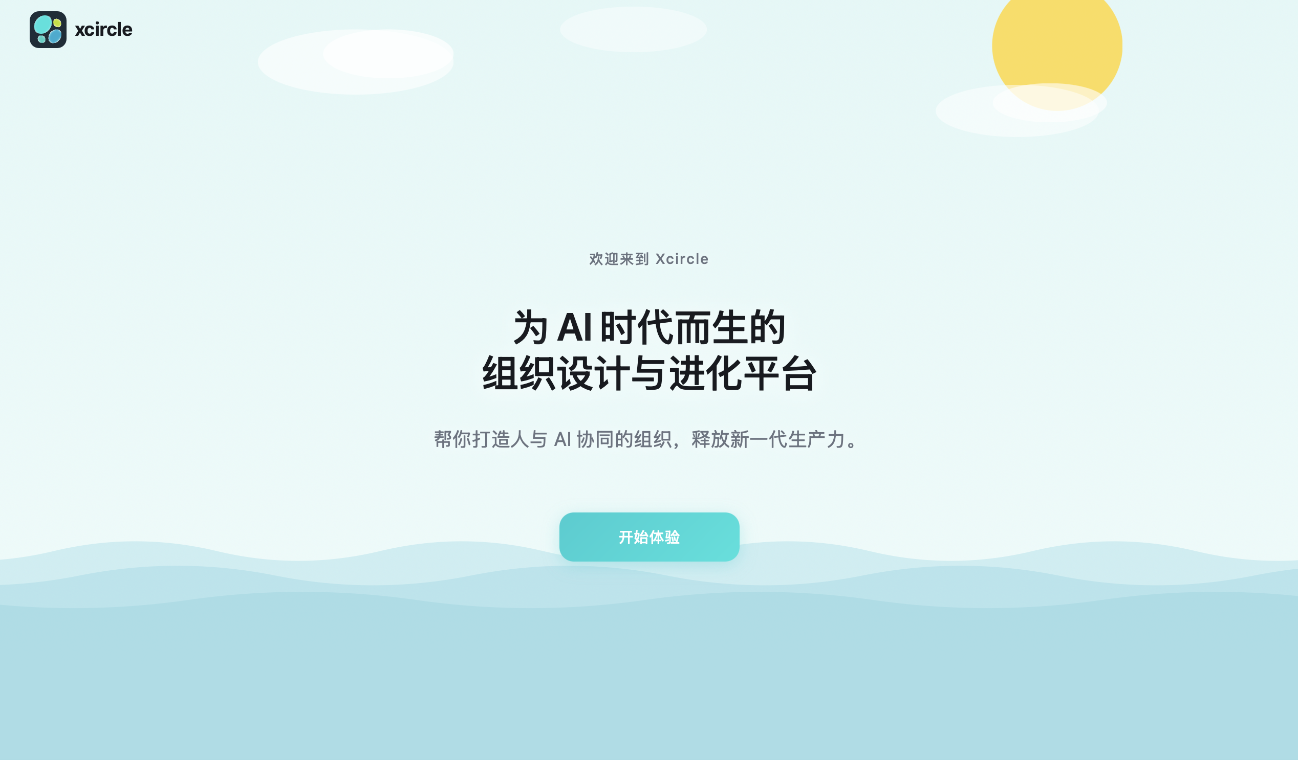 Onboarding 欢迎页面与小岛动画