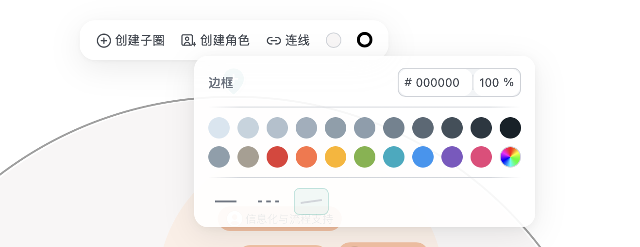边框颜色选择器