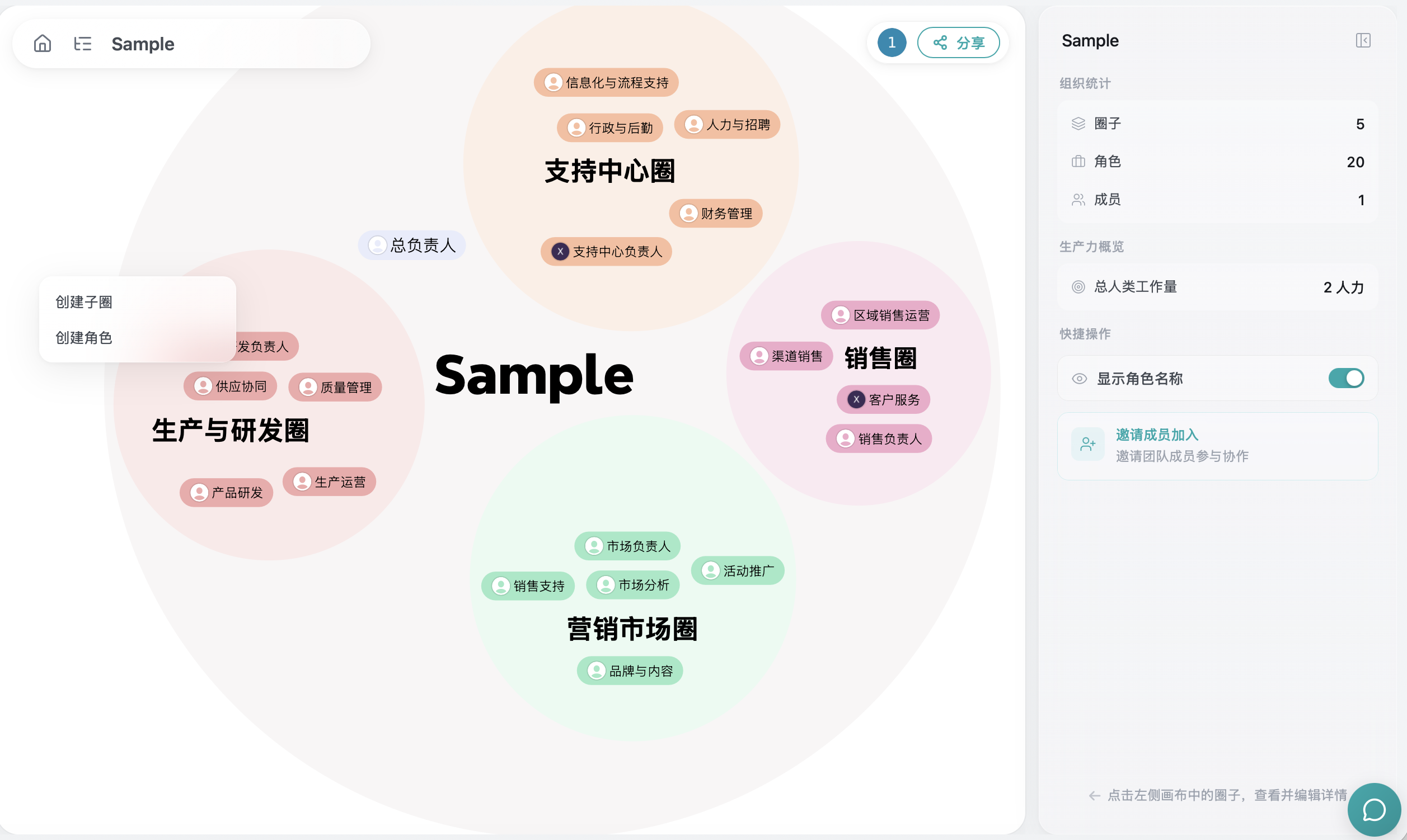 右键上下文菜单