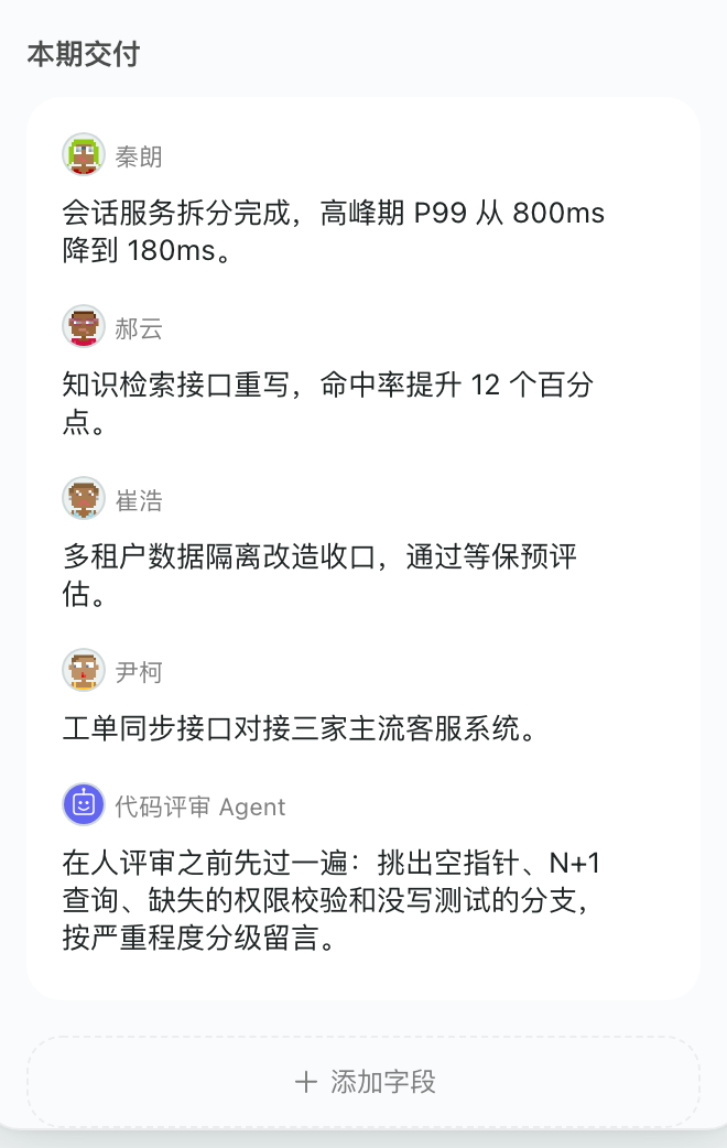 面板扩展字段