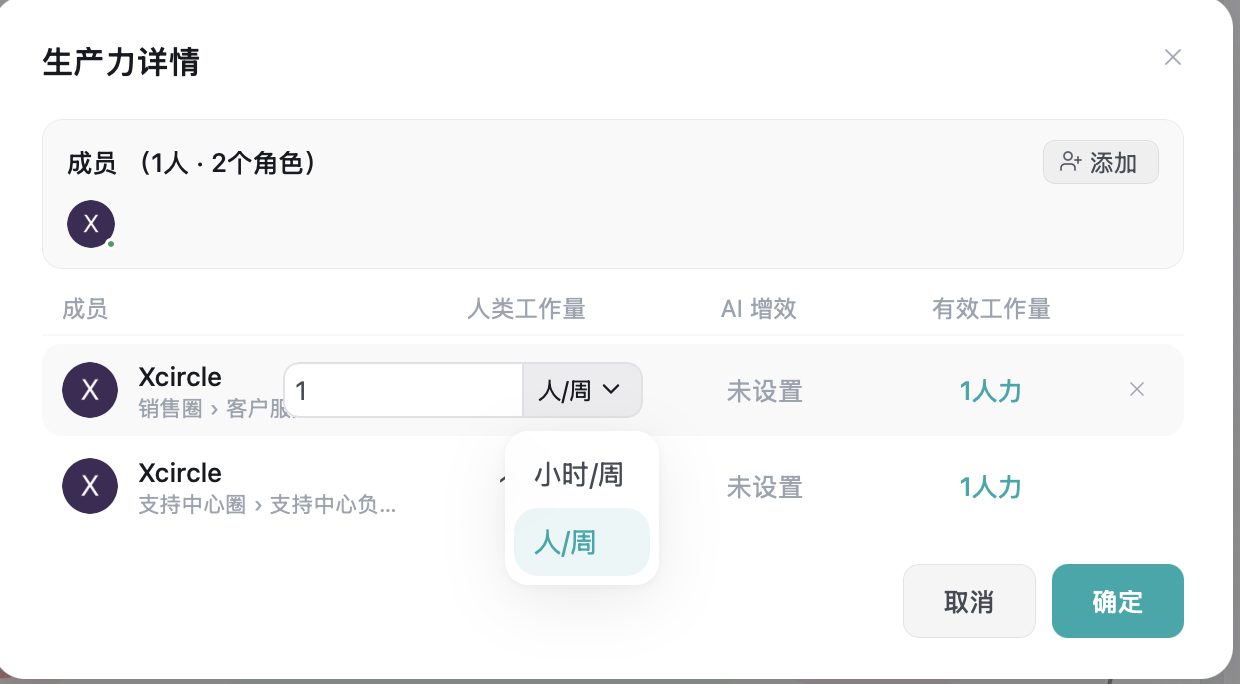 工作量输入控件