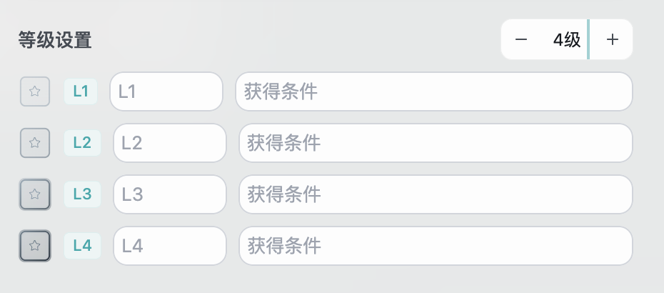 徽章等级配置