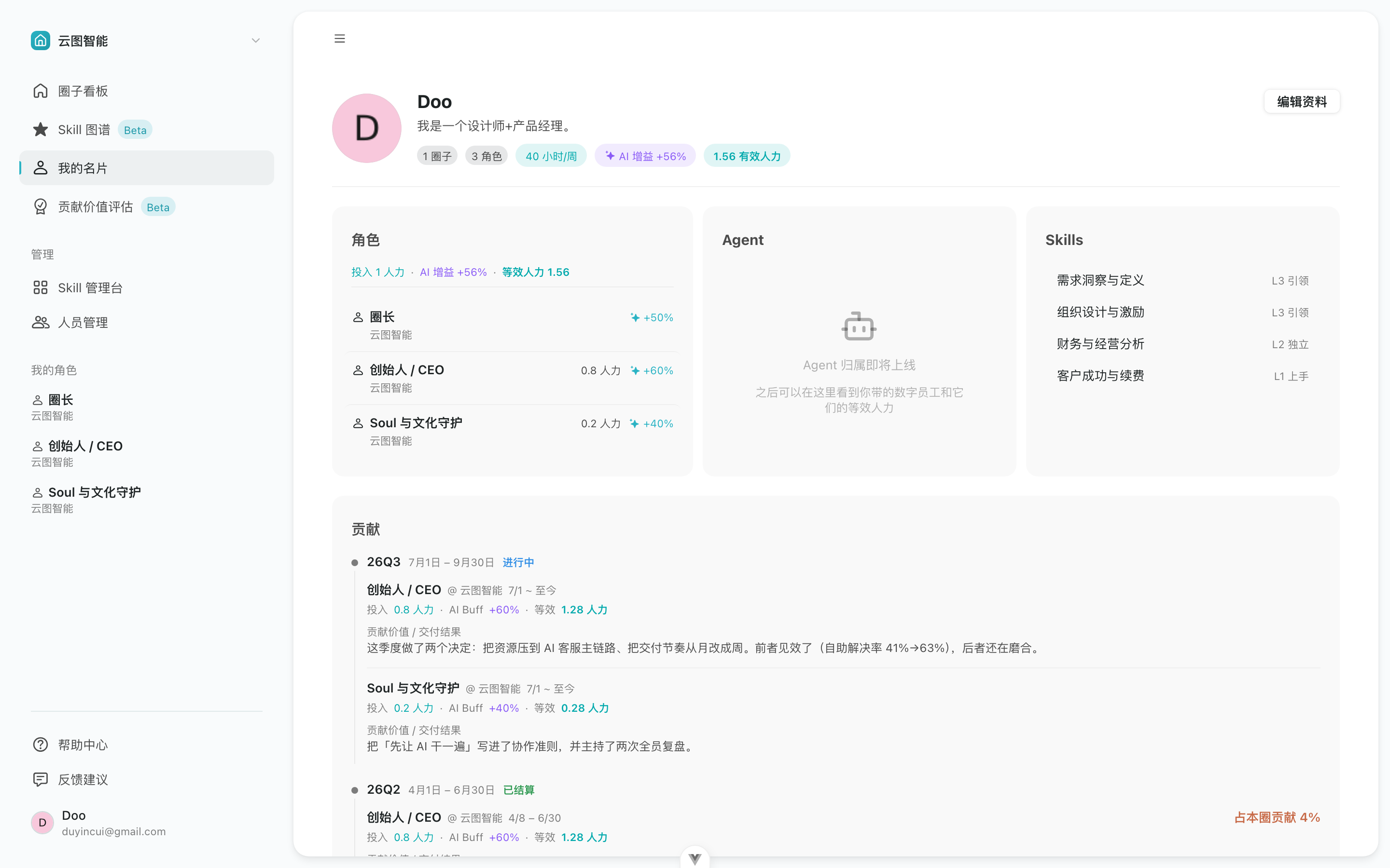 我的名片页面全览