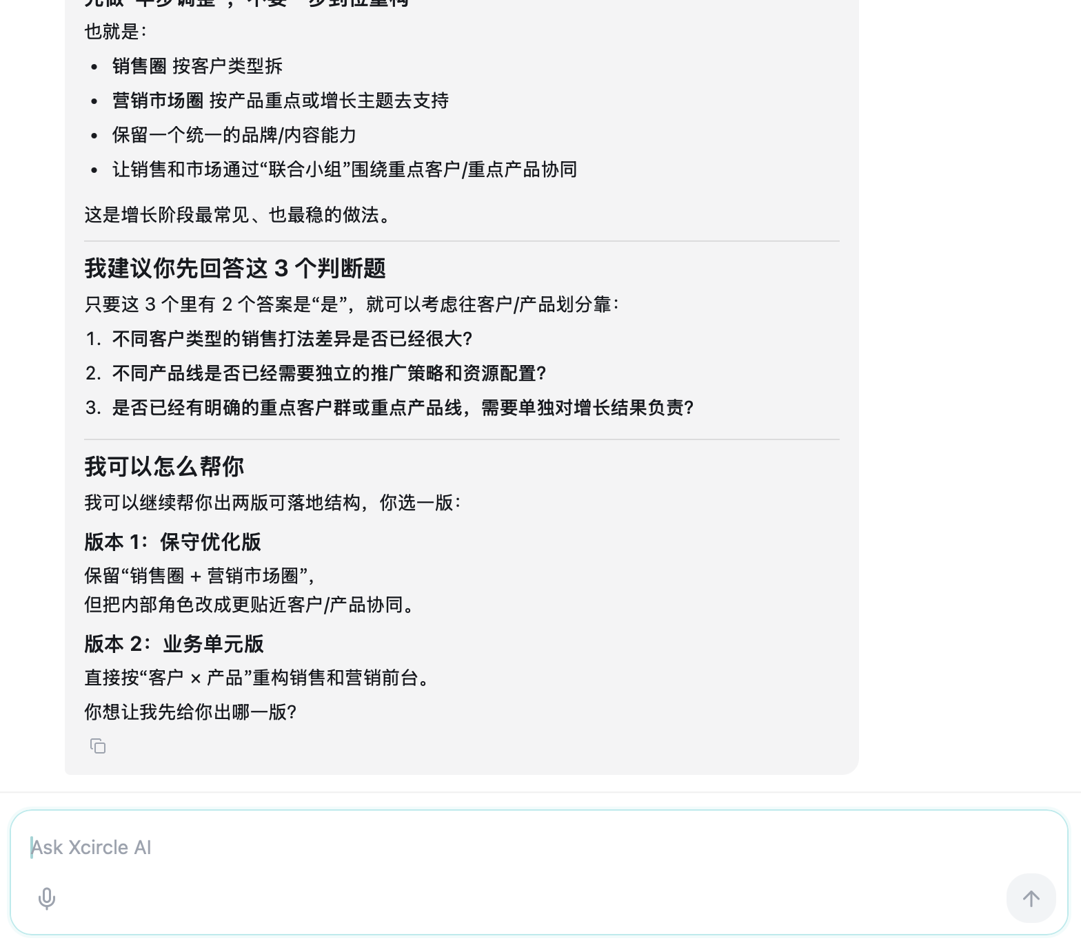 AI Agent 操作确认卡片