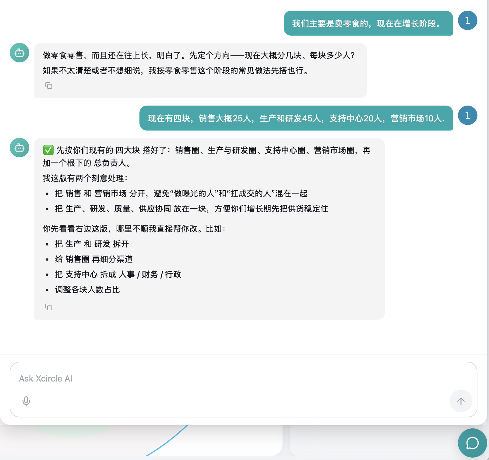AI Agent 可拖拽对话面板
