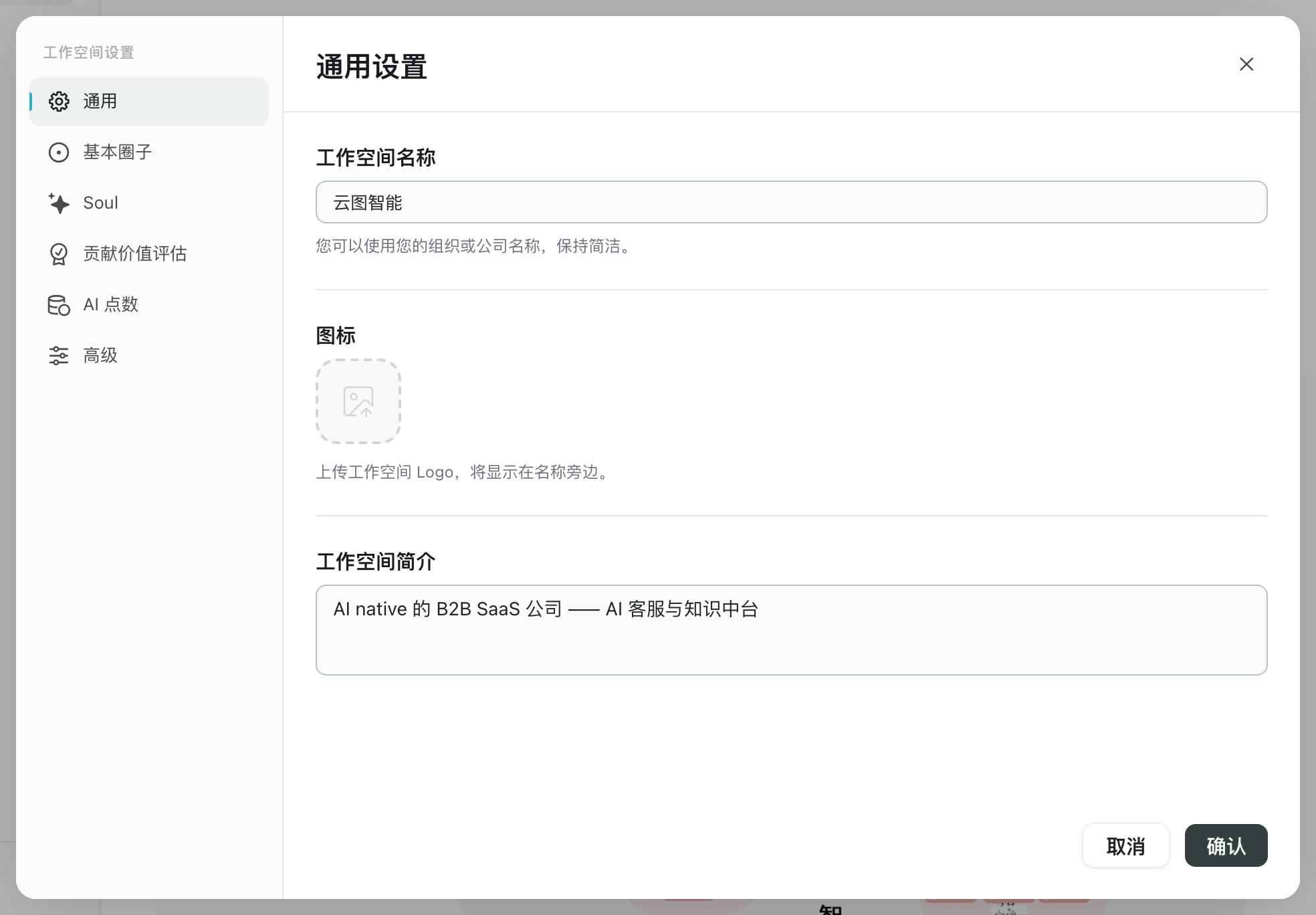 工作空间设置