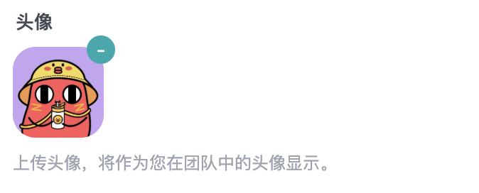 头像上传操作