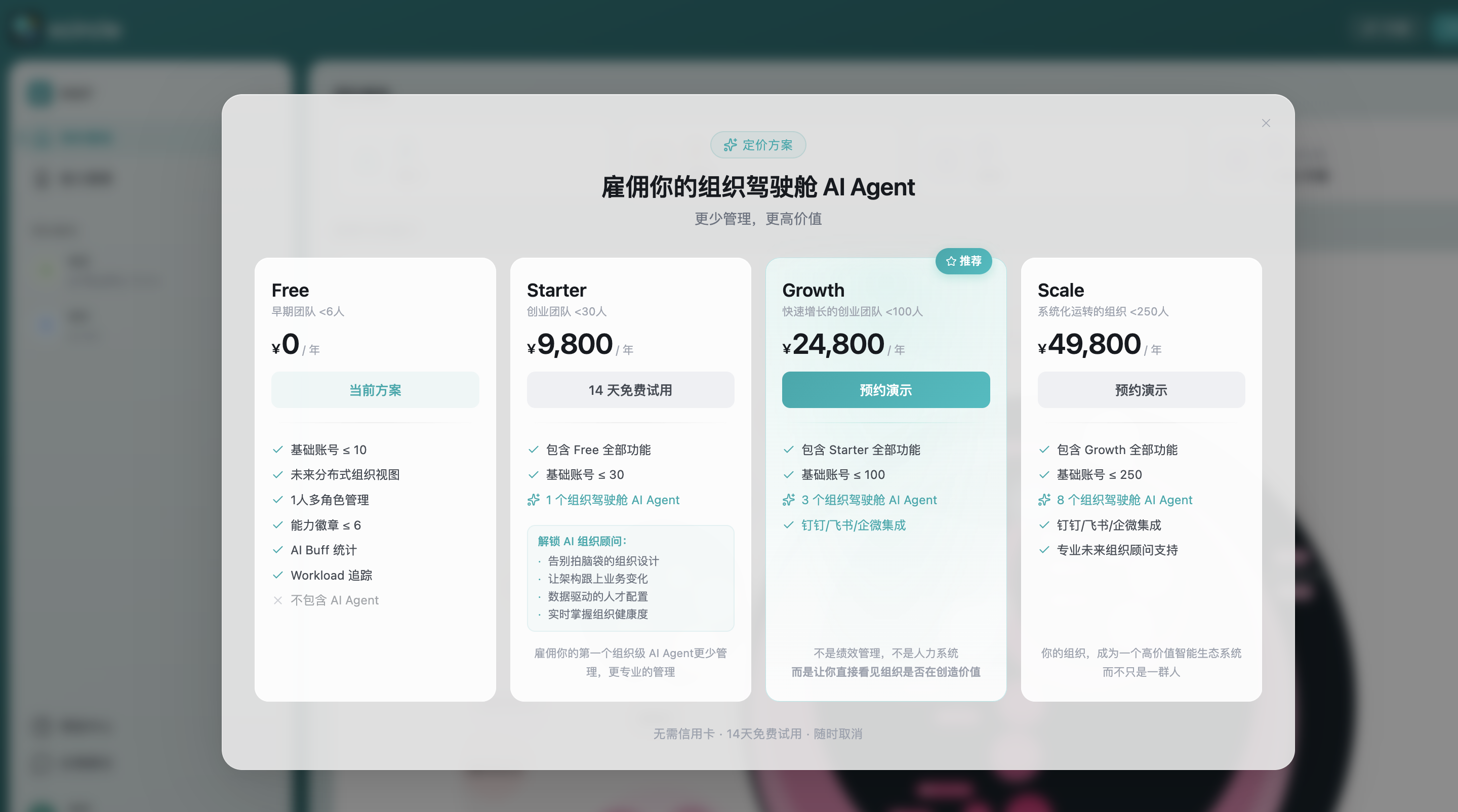 导航栏中的升级按钮