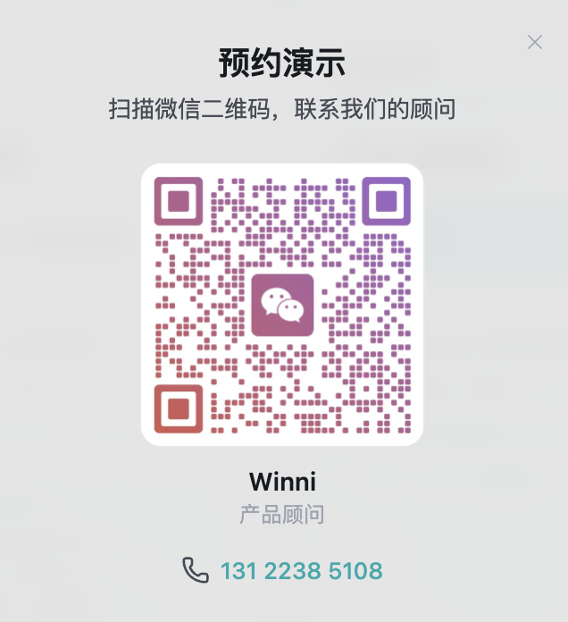 微信二维码联系顾问